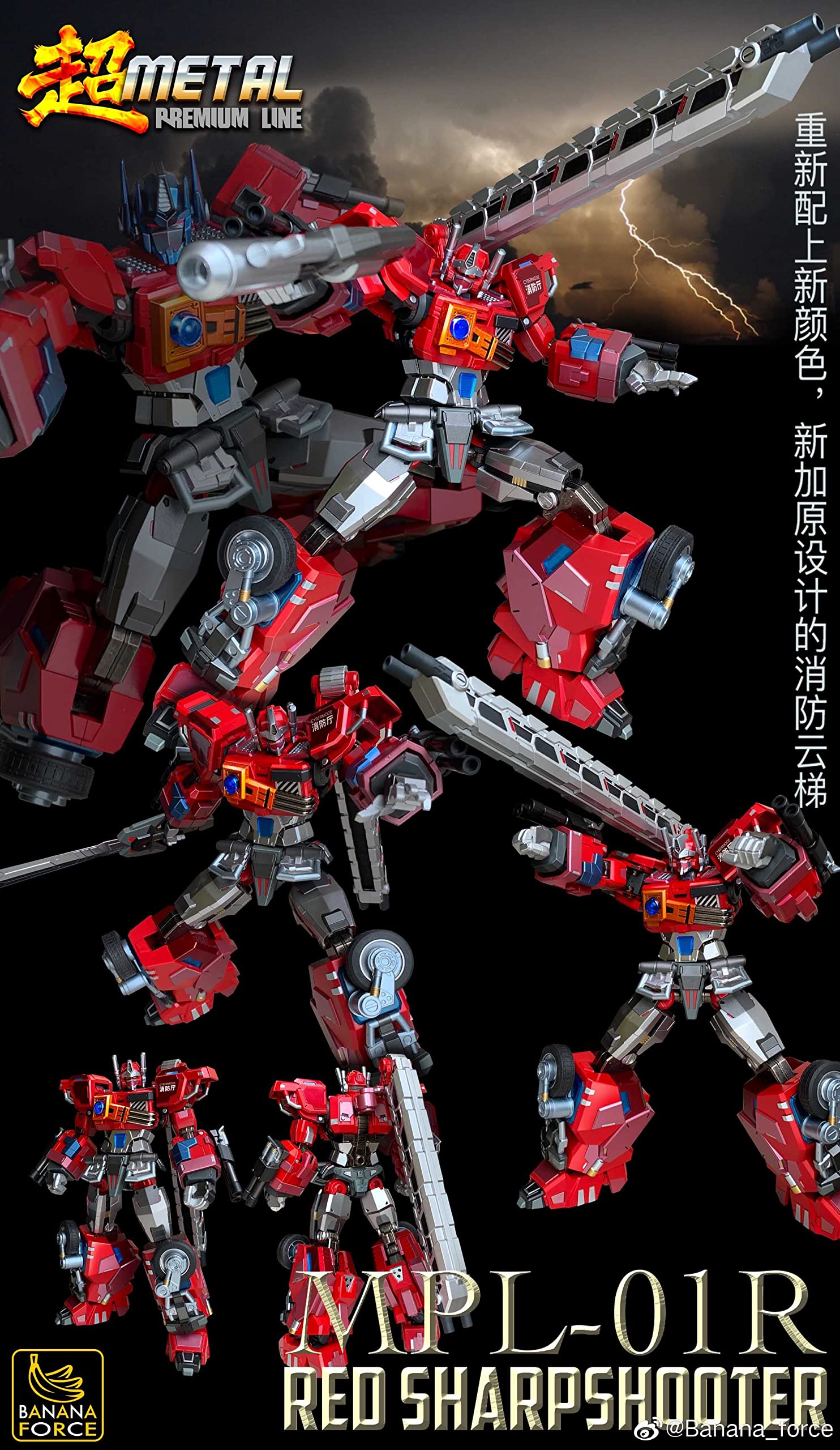 Amazon.co.jp: Banana Force TF2000 RID MPL-01R 変形不可 第1